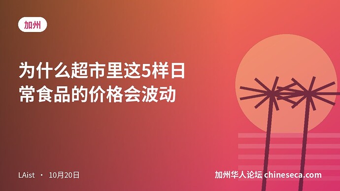 为什么超市里这5样日常食品的价格会波动